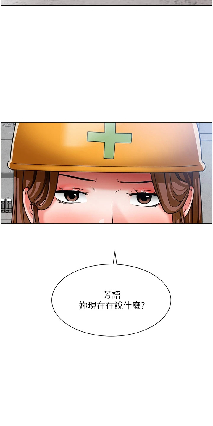 《工地奇遇》漫画最新章节第76章：十分听话免费下拉式在线观看章节第【2】张图片