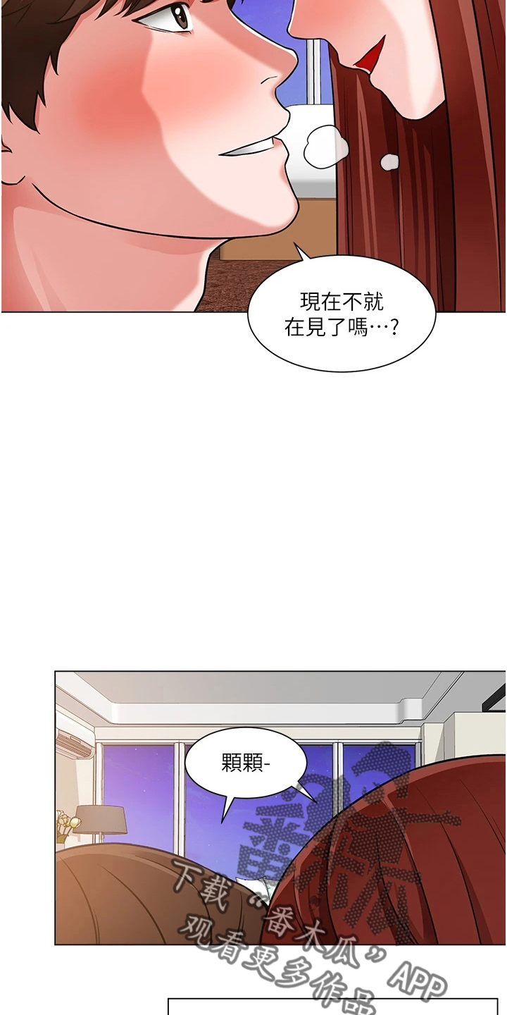 《工地奇遇》漫画最新章节第76章：十分听话免费下拉式在线观看章节第【7】张图片