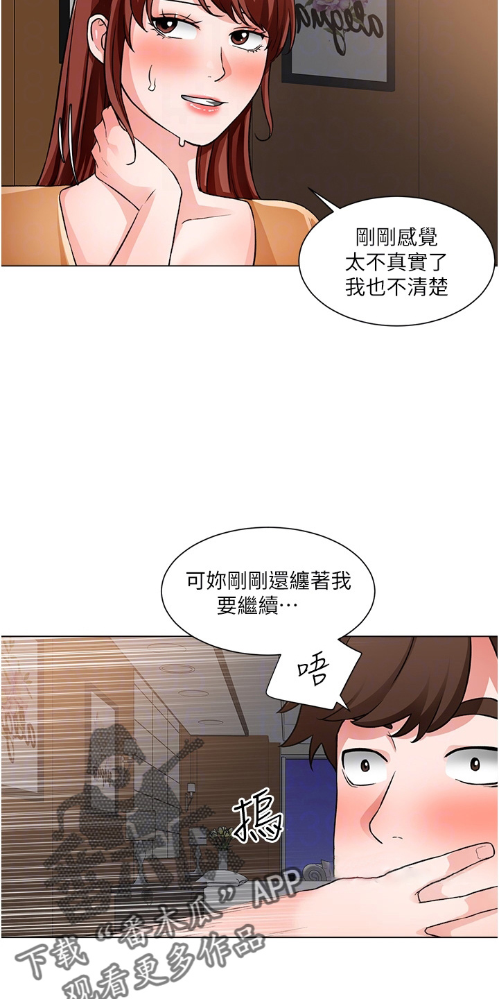 《工地奇遇》漫画最新章节第76章：十分听话免费下拉式在线观看章节第【17】张图片