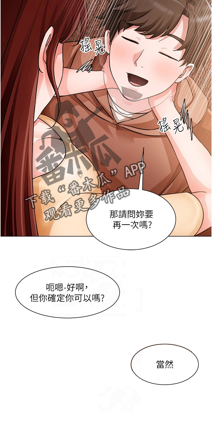 《工地奇遇》漫画最新章节第76章：十分听话免费下拉式在线观看章节第【10】张图片