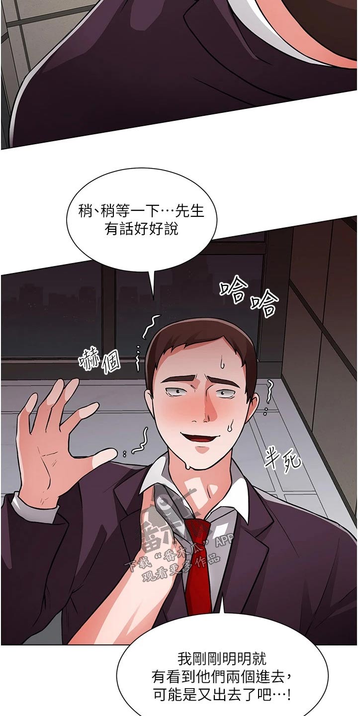 《工地奇遇》漫画最新章节第77章：有话要说免费下拉式在线观看章节第【15】张图片