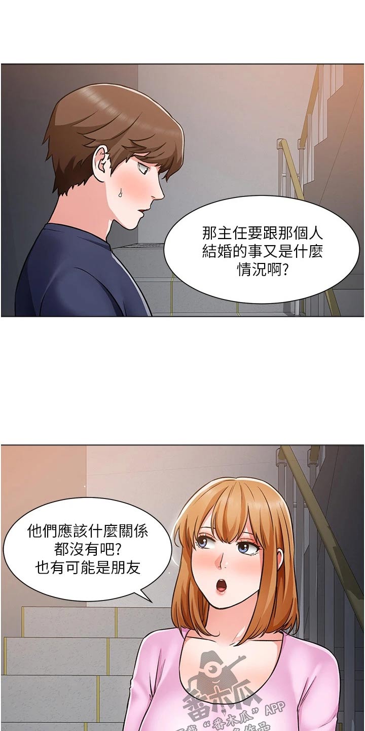 《工地奇遇》漫画最新章节第77章：有话要说免费下拉式在线观看章节第【27】张图片