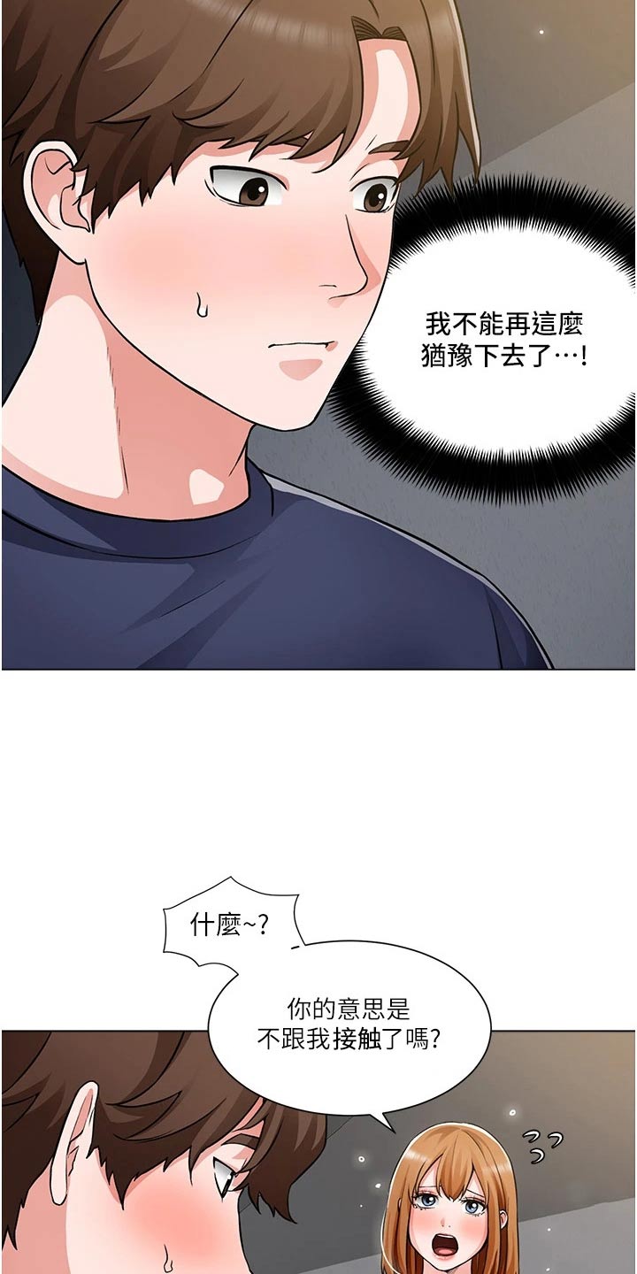 《工地奇遇》漫画最新章节第77章：有话要说免费下拉式在线观看章节第【19】张图片