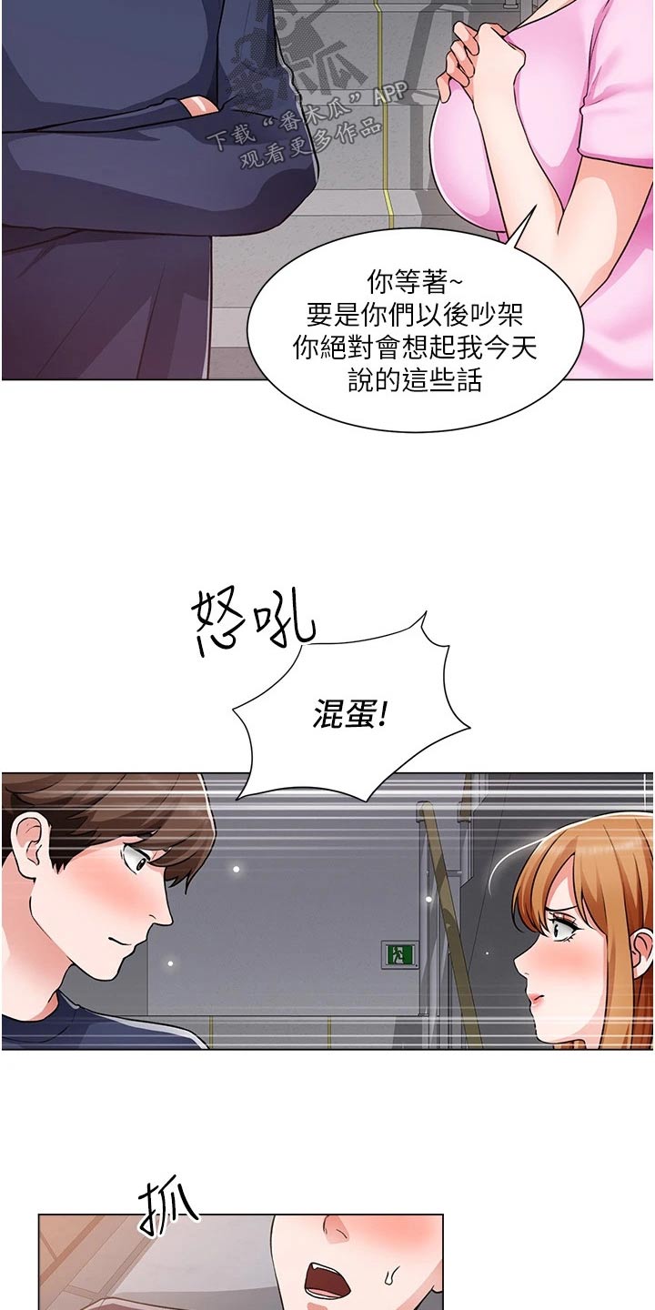 《工地奇遇》漫画最新章节第77章：有话要说免费下拉式在线观看章节第【17】张图片