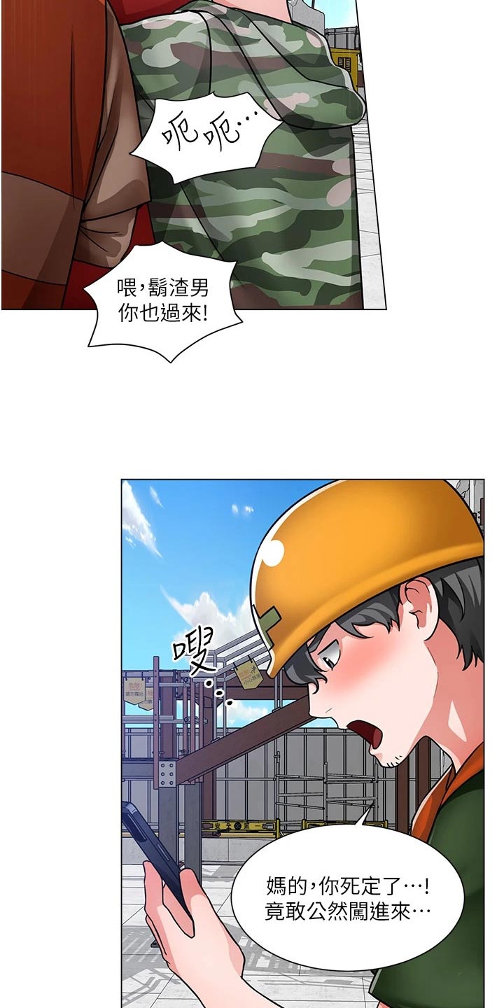 《工地奇遇》漫画最新章节第78章：闯进免费下拉式在线观看章节第【17】张图片