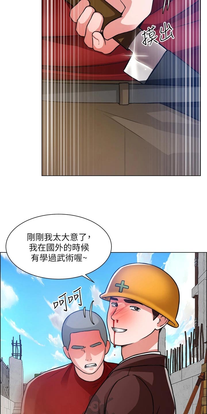 《工地奇遇》漫画最新章节第79章：受伤免费下拉式在线观看章节第【9】张图片