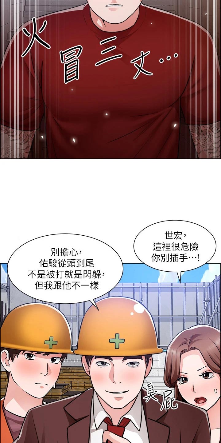 《工地奇遇》漫画最新章节第79章：受伤免费下拉式在线观看章节第【18】张图片