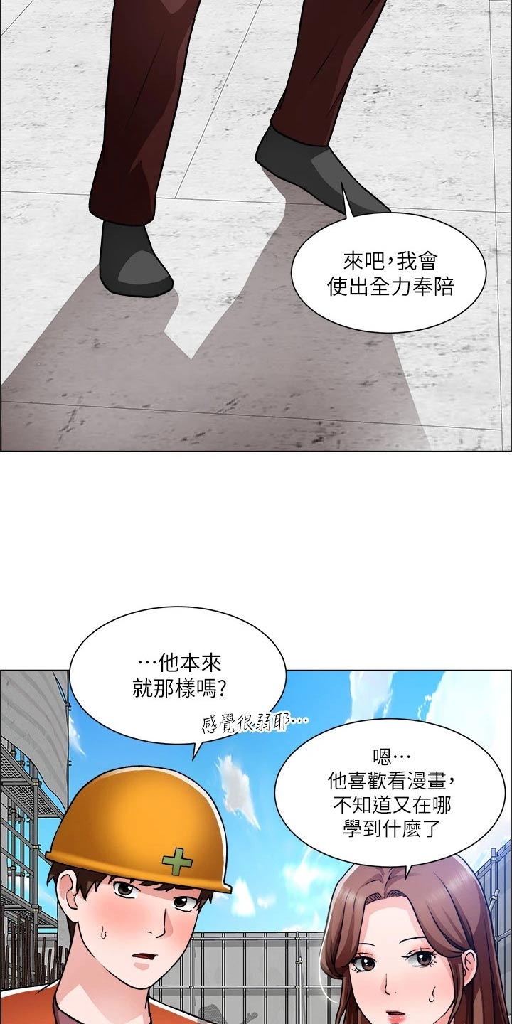 《工地奇遇》漫画最新章节第79章：受伤免费下拉式在线观看章节第【12】张图片