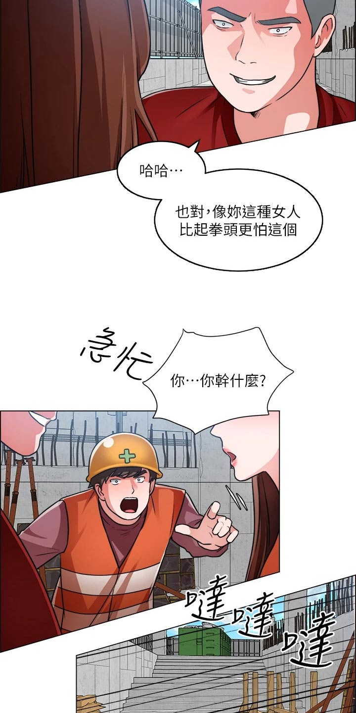 《工地奇遇》漫画最新章节第79章：受伤免费下拉式在线观看章节第【22】张图片