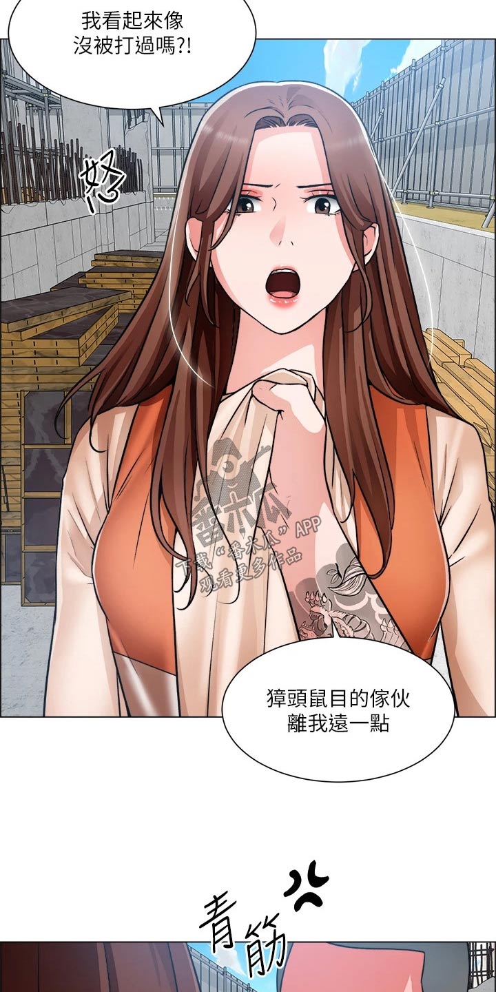 《工地奇遇》漫画最新章节第79章：受伤免费下拉式在线观看章节第【23】张图片