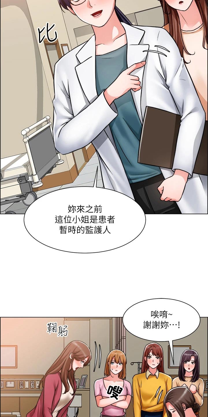 《工地奇遇》漫画最新章节第80章：入院免费下拉式在线观看章节第【15】张图片