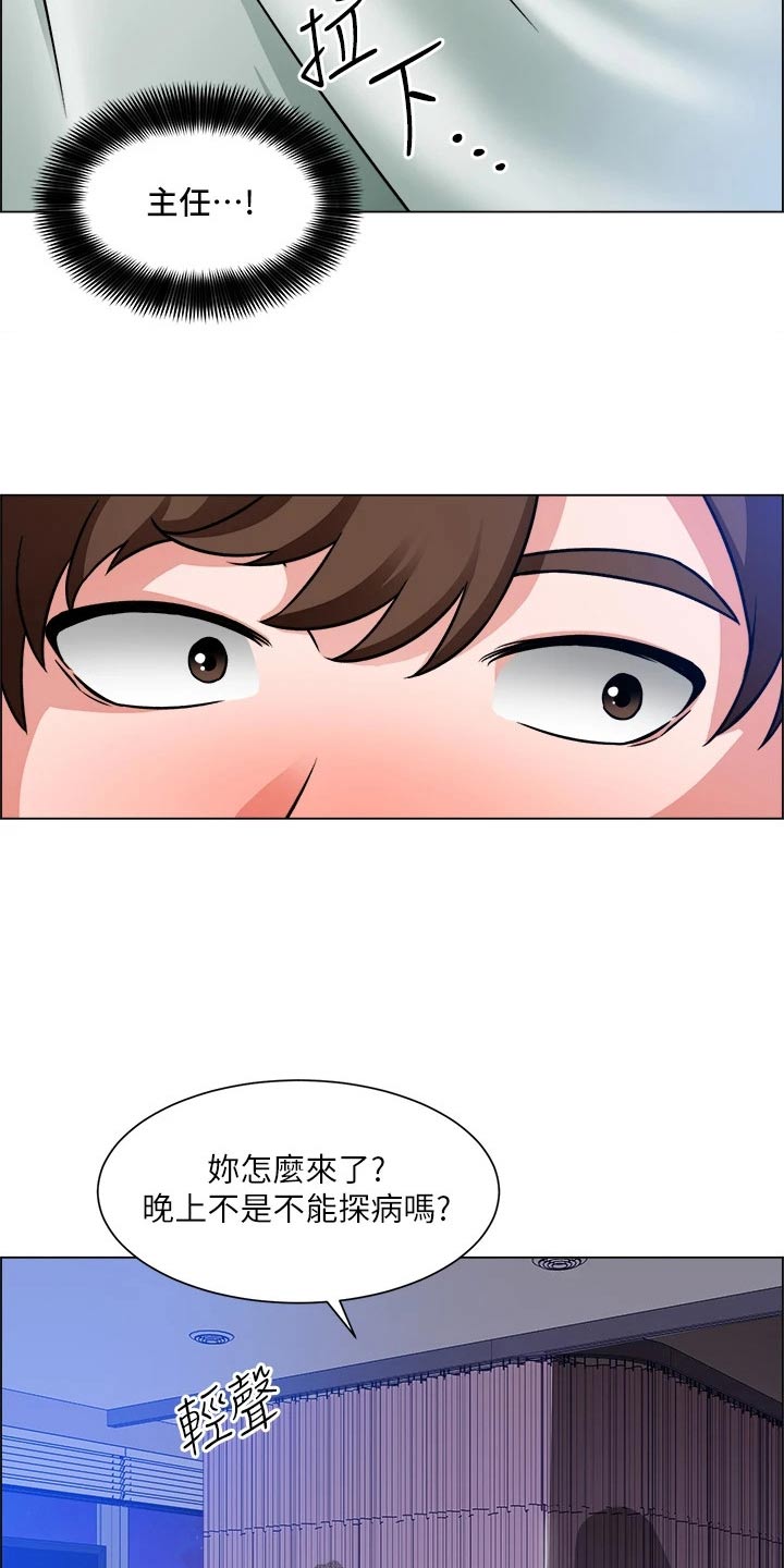 《工地奇遇》漫画最新章节第80章：入院免费下拉式在线观看章节第【7】张图片