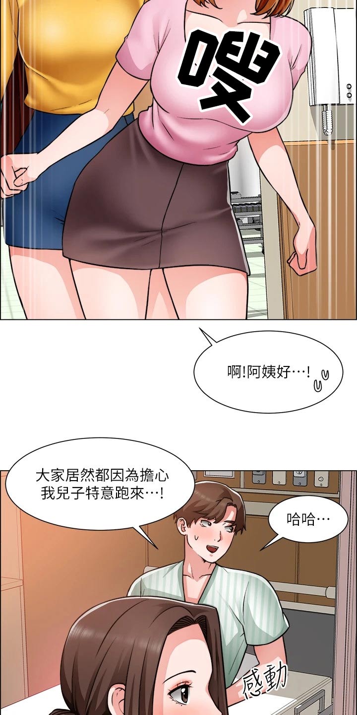 《工地奇遇》漫画最新章节第80章：入院免费下拉式在线观看章节第【17】张图片