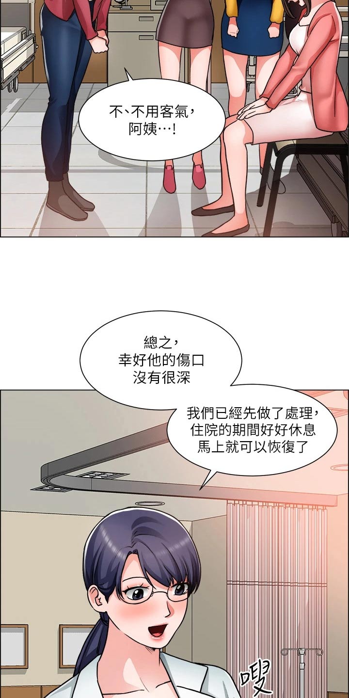 《工地奇遇》漫画最新章节第80章：入院免费下拉式在线观看章节第【14】张图片