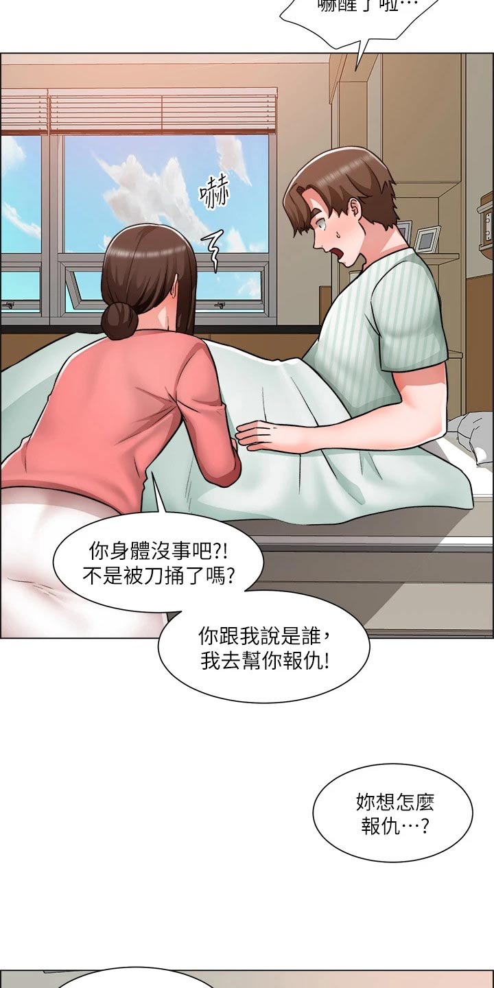 《工地奇遇》漫画最新章节第80章：入院免费下拉式在线观看章节第【23】张图片