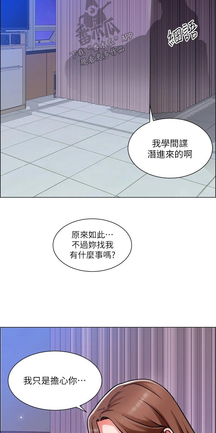 《工地奇遇》漫画最新章节第80章：入院免费下拉式在线观看章节第【6】张图片