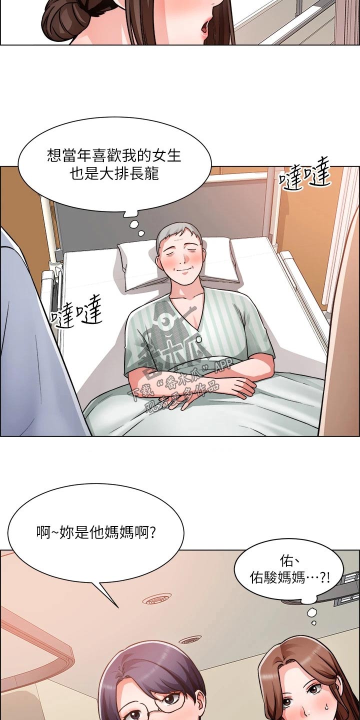 《工地奇遇》漫画最新章节第80章：入院免费下拉式在线观看章节第【16】张图片