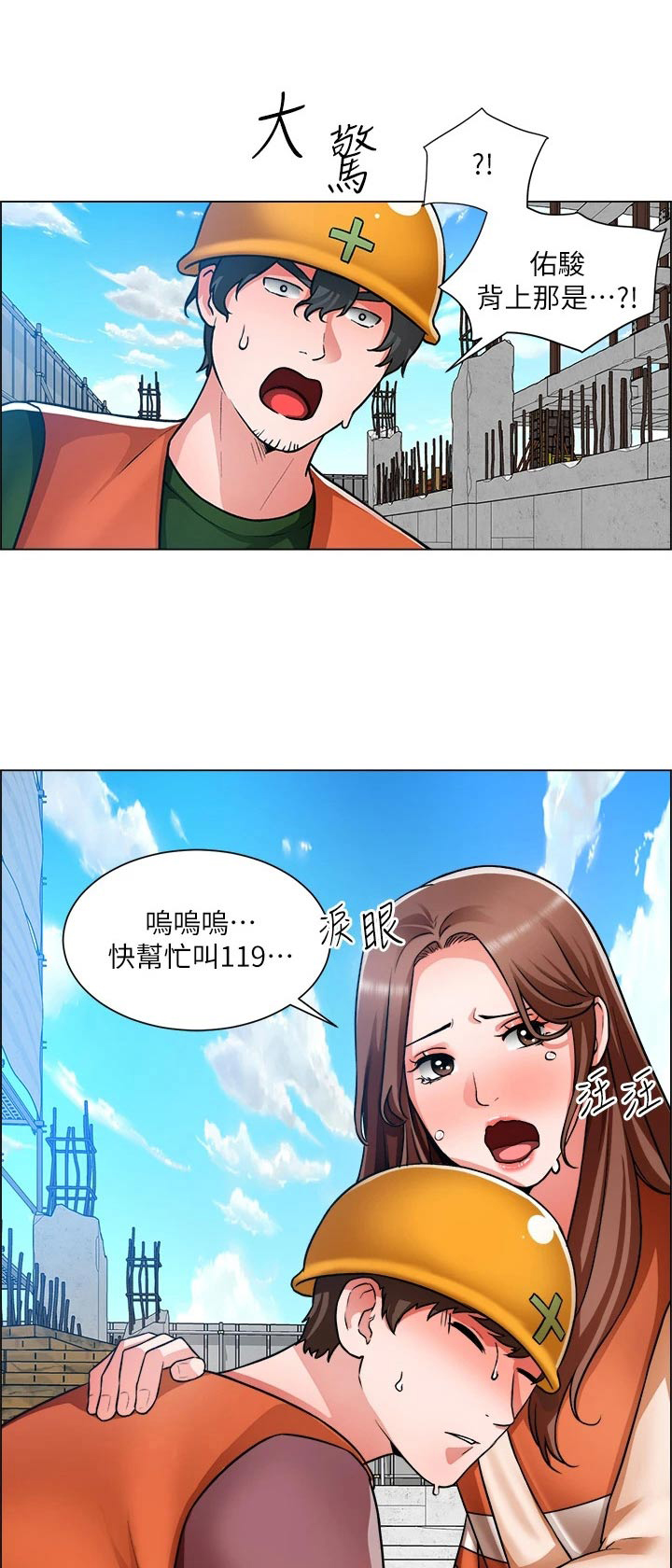 《工地奇遇》漫画最新章节第80章：入院免费下拉式在线观看章节第【27】张图片