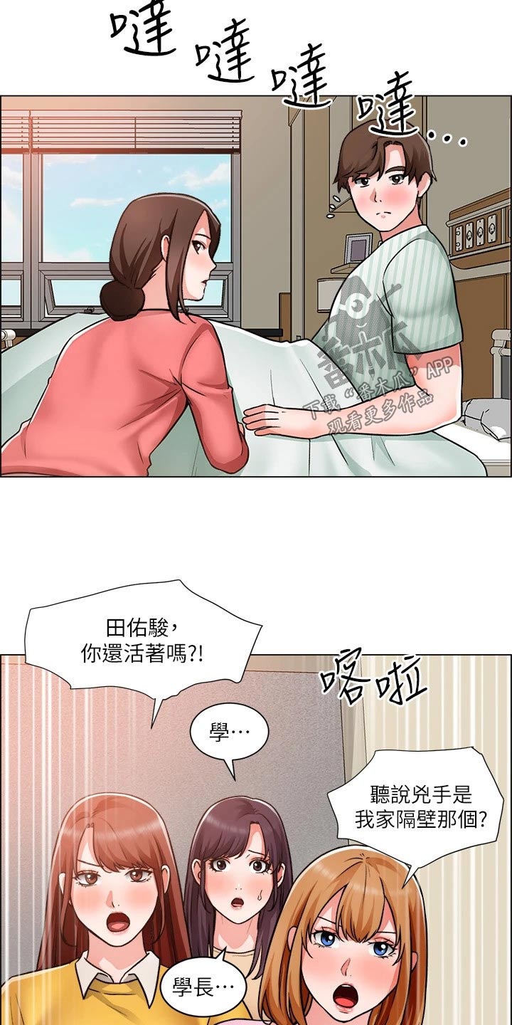 《工地奇遇》漫画最新章节第80章：入院免费下拉式在线观看章节第【18】张图片