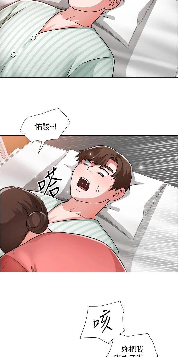 《工地奇遇》漫画最新章节第80章：入院免费下拉式在线观看章节第【24】张图片