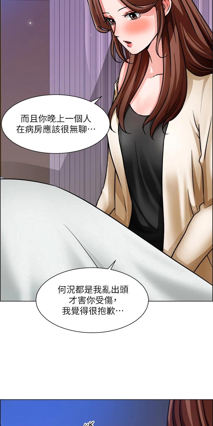 《工地奇遇》漫画最新章节第80章：入院免费下拉式在线观看章节第【5】张图片