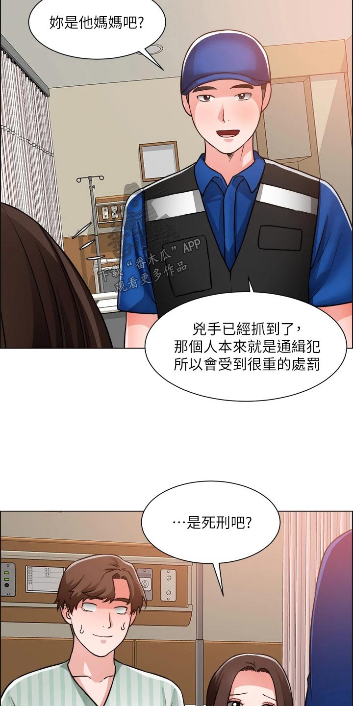 《工地奇遇》漫画最新章节第80章：入院免费下拉式在线观看章节第【22】张图片