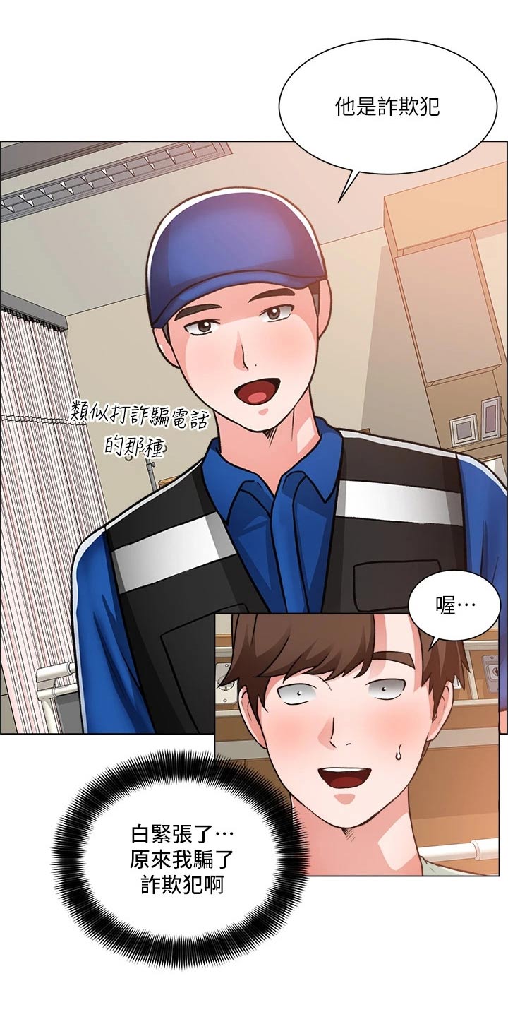 《工地奇遇》漫画最新章节第80章：入院免费下拉式在线观看章节第【20】张图片