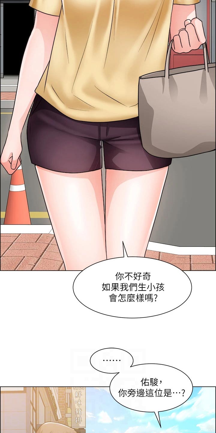 《工地奇遇》漫画最新章节第81章：开始交往免费下拉式在线观看章节第【15】张图片