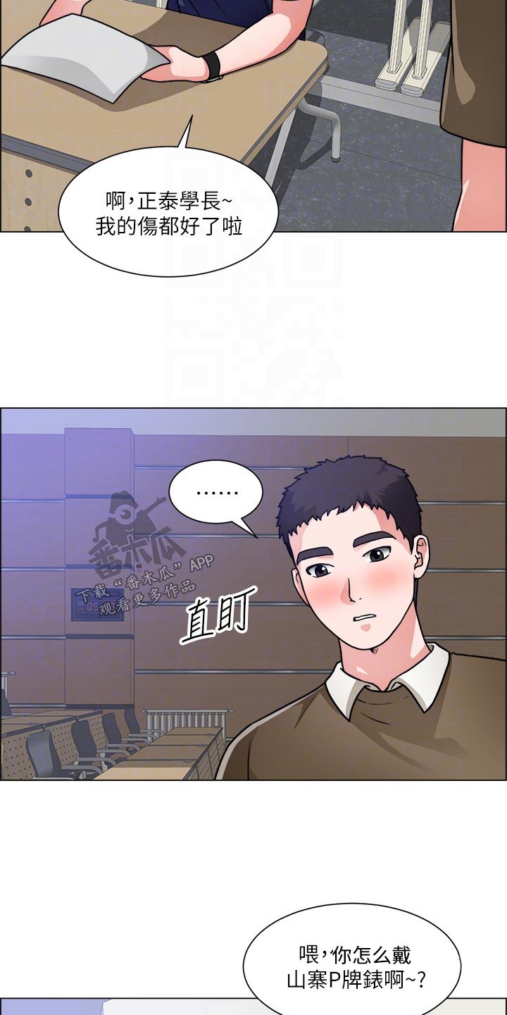 《工地奇遇》漫画最新章节第81章：开始交往免费下拉式在线观看章节第【2】张图片