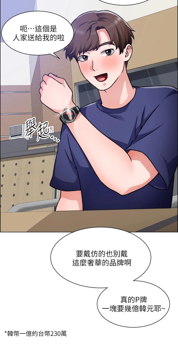 《工地奇遇》漫画最新章节第81章：开始交往免费下拉式在线观看章节第【1】张图片