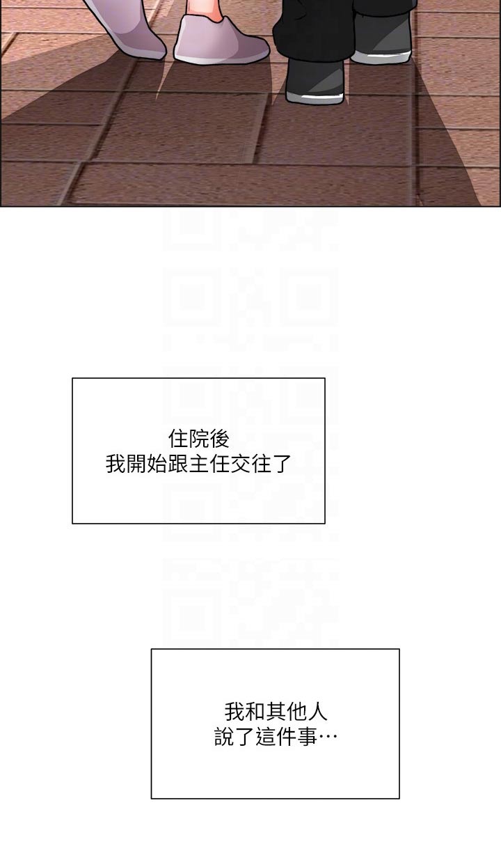 《工地奇遇》漫画最新章节第81章：开始交往免费下拉式在线观看章节第【6】张图片