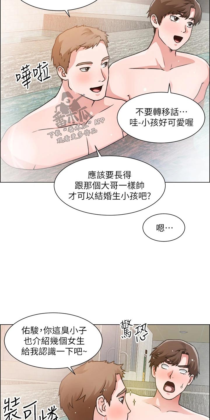 《工地奇遇》漫画最新章节第81章：开始交往免费下拉式在线观看章节第【19】张图片