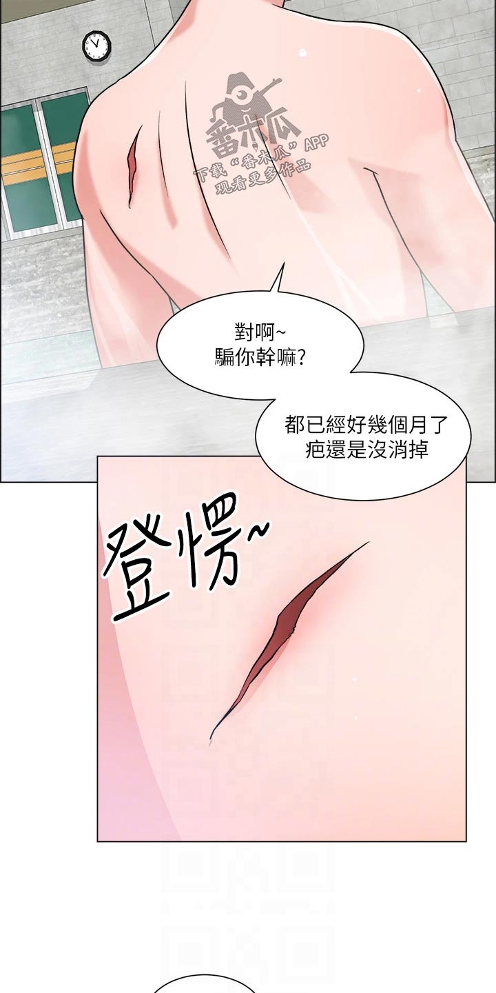 《工地奇遇》漫画最新章节第81章：开始交往免费下拉式在线观看章节第【22】张图片