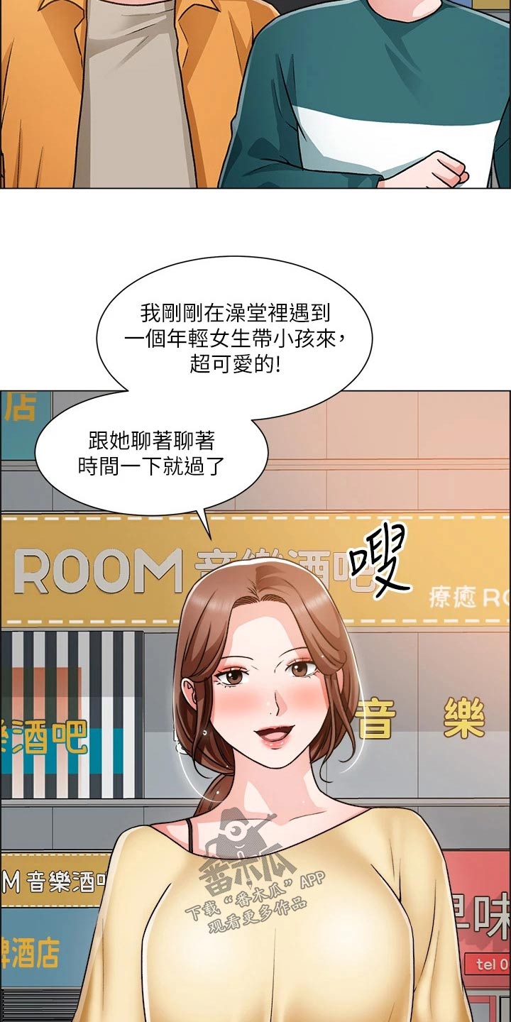 《工地奇遇》漫画最新章节第81章：开始交往免费下拉式在线观看章节第【16】张图片