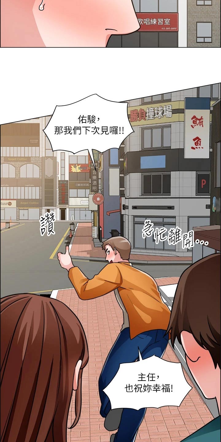 《工地奇遇》漫画最新章节第81章：开始交往免费下拉式在线观看章节第【12】张图片