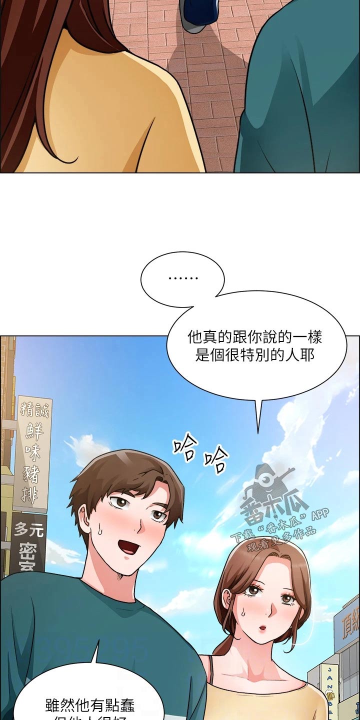 《工地奇遇》漫画最新章节第81章：开始交往免费下拉式在线观看章节第【11】张图片