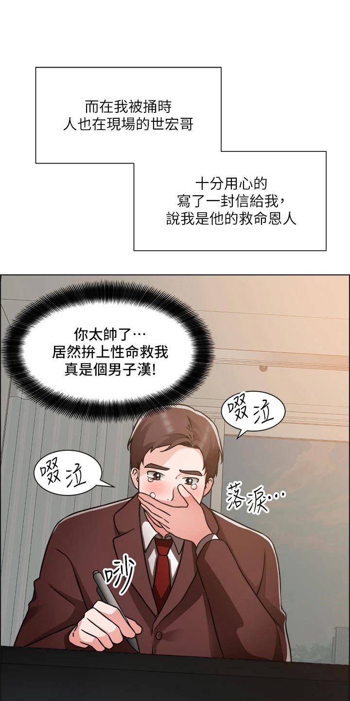 《工地奇遇》漫画最新章节第81章：开始交往免费下拉式在线观看章节第【5】张图片