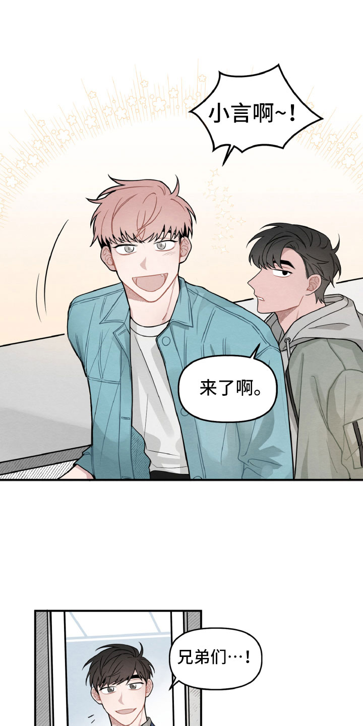 《碰巧遇见你》漫画最新章节第2章：她是谁？免费下拉式在线观看章节第【14】张图片