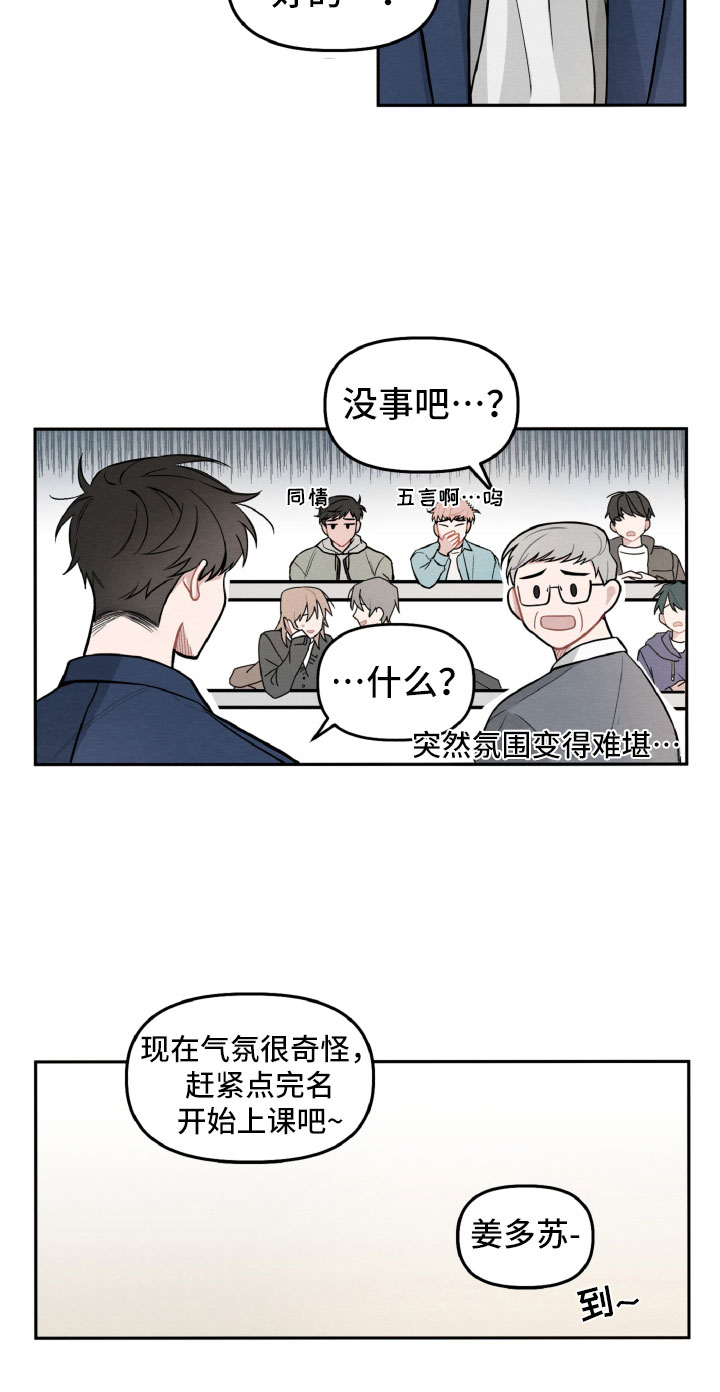 《碰巧遇见你》漫画最新章节第2章：她是谁？免费下拉式在线观看章节第【1】张图片