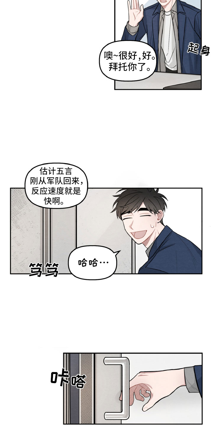 《碰巧遇见你》漫画最新章节第2章：她是谁？免费下拉式在线观看章节第【6】张图片