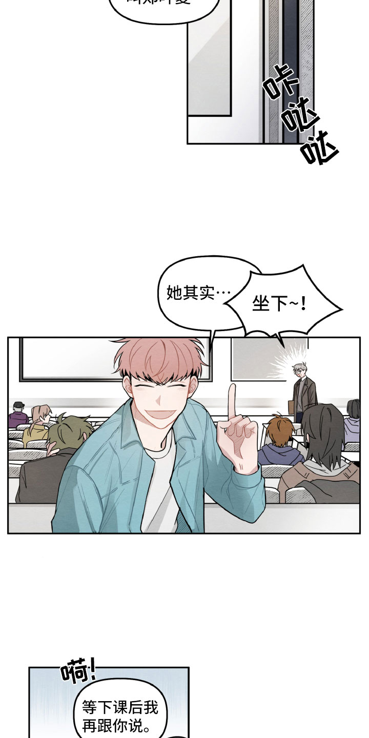 《碰巧遇见你》漫画最新章节第2章：她是谁？免费下拉式在线观看章节第【9】张图片