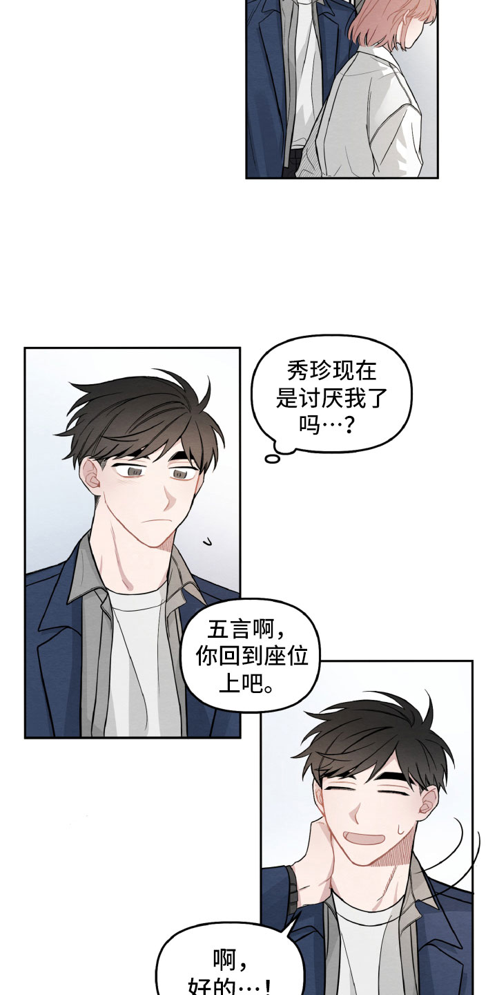 《碰巧遇见你》漫画最新章节第2章：她是谁？免费下拉式在线观看章节第【2】张图片