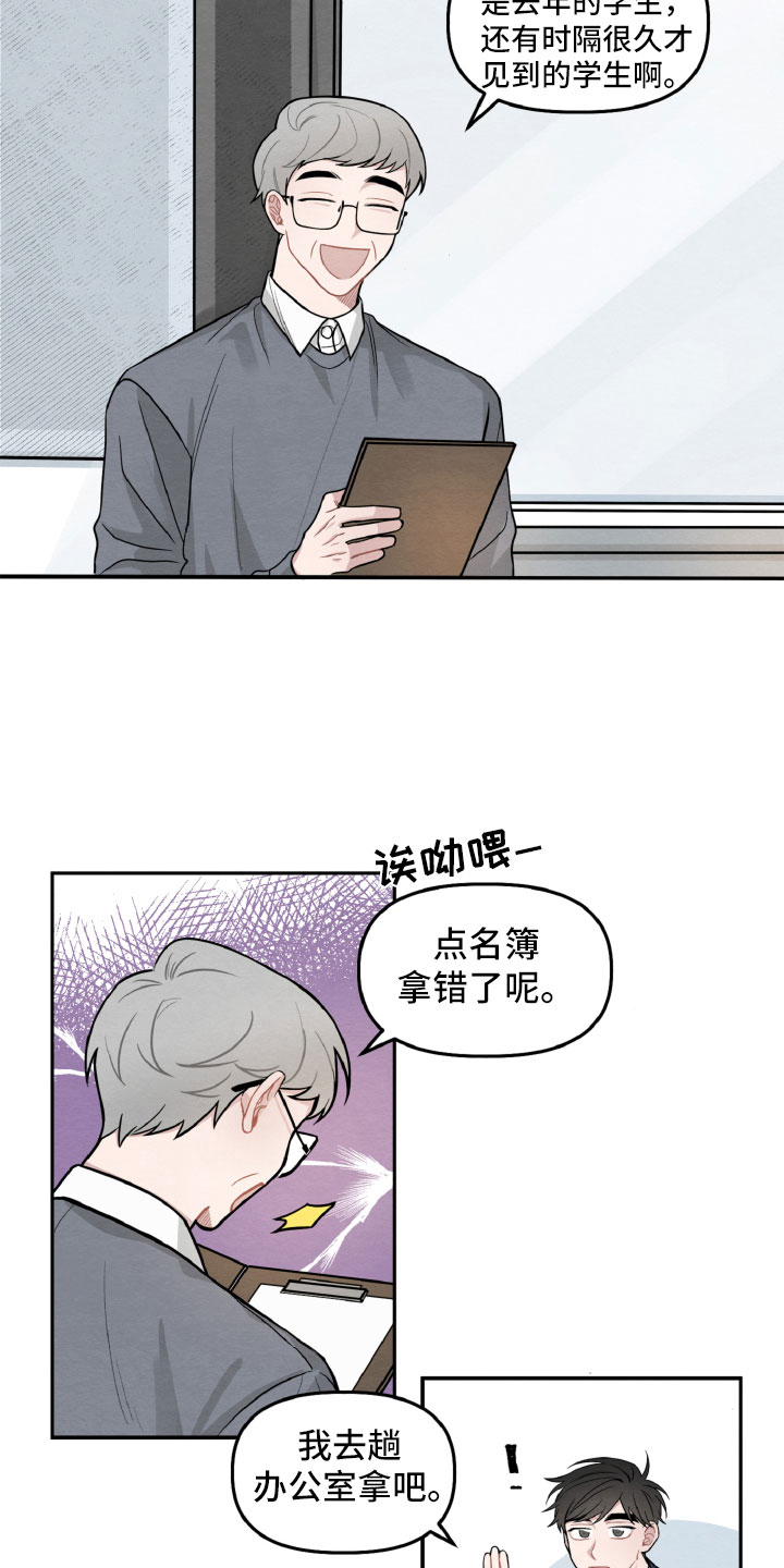 《碰巧遇见你》漫画最新章节第2章：她是谁？免费下拉式在线观看章节第【7】张图片