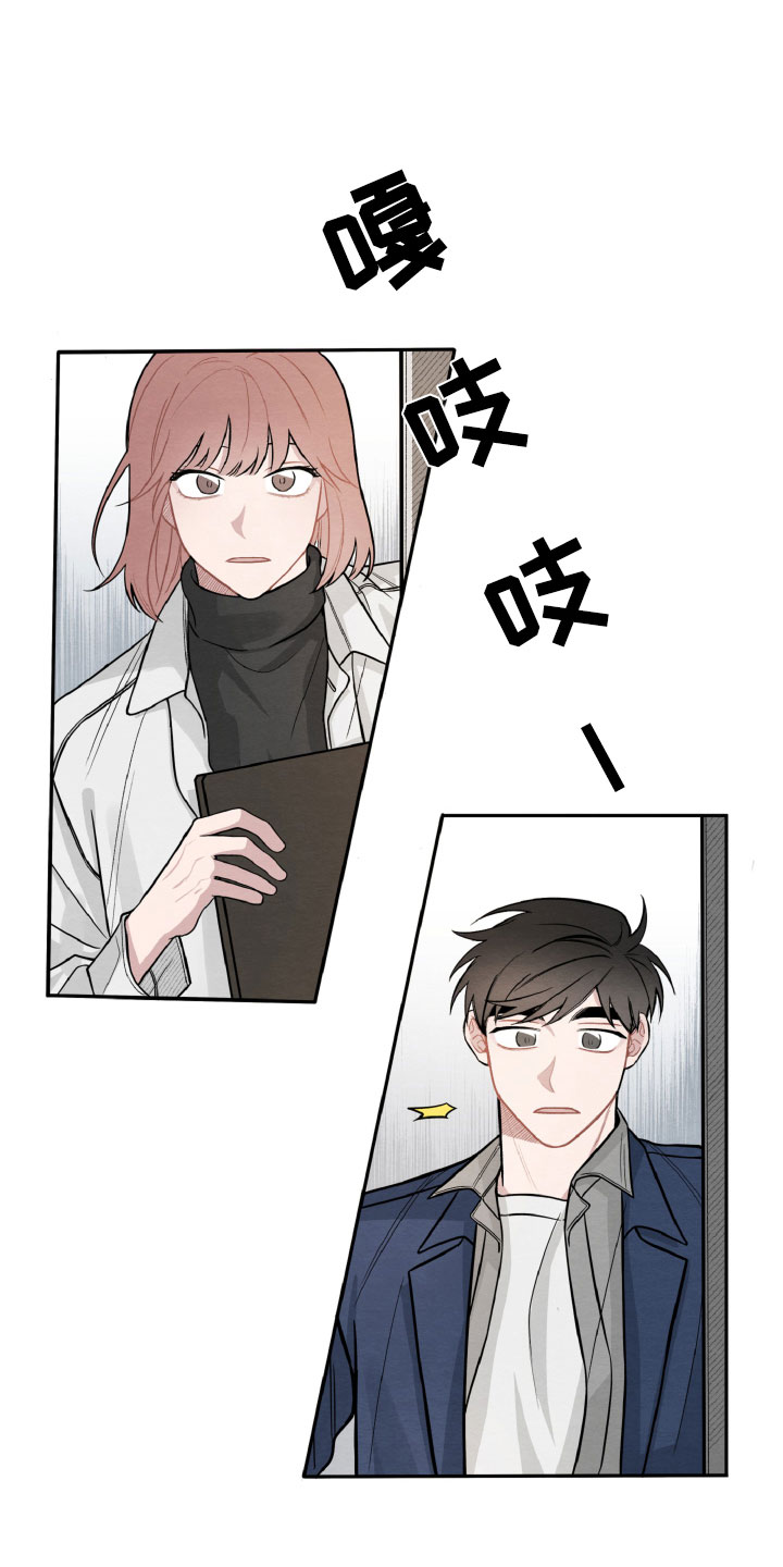 《碰巧遇见你》漫画最新章节第2章：她是谁？免费下拉式在线观看章节第【5】张图片