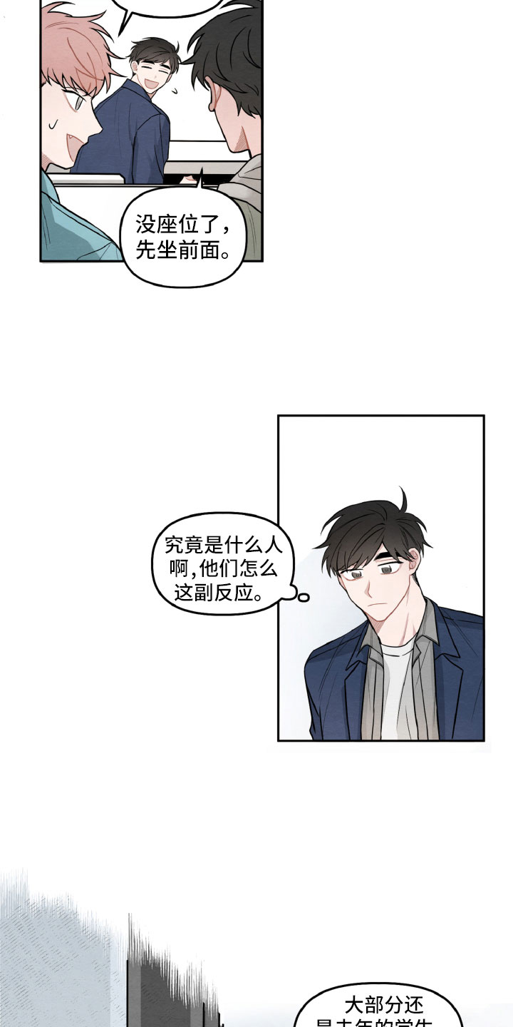 《碰巧遇见你》漫画最新章节第2章：她是谁？免费下拉式在线观看章节第【8】张图片