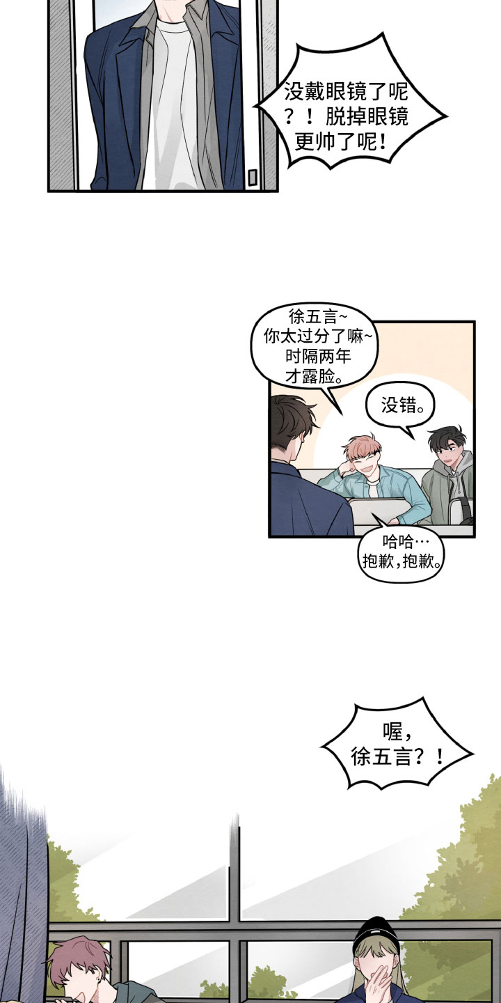 《碰巧遇见你》漫画最新章节第2章：她是谁？免费下拉式在线观看章节第【13】张图片