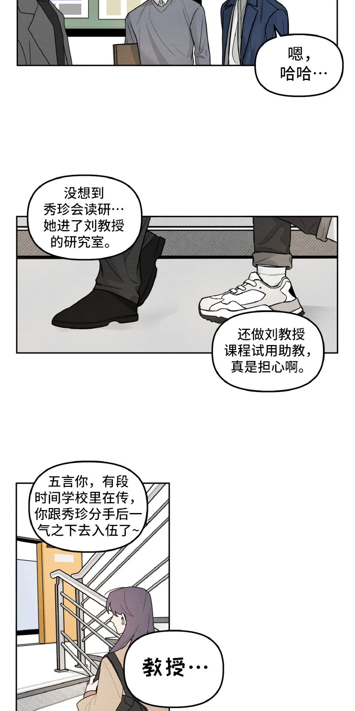 《碰巧遇见你》漫画最新章节第3章：情侣装？免费下拉式在线观看章节第【14】张图片