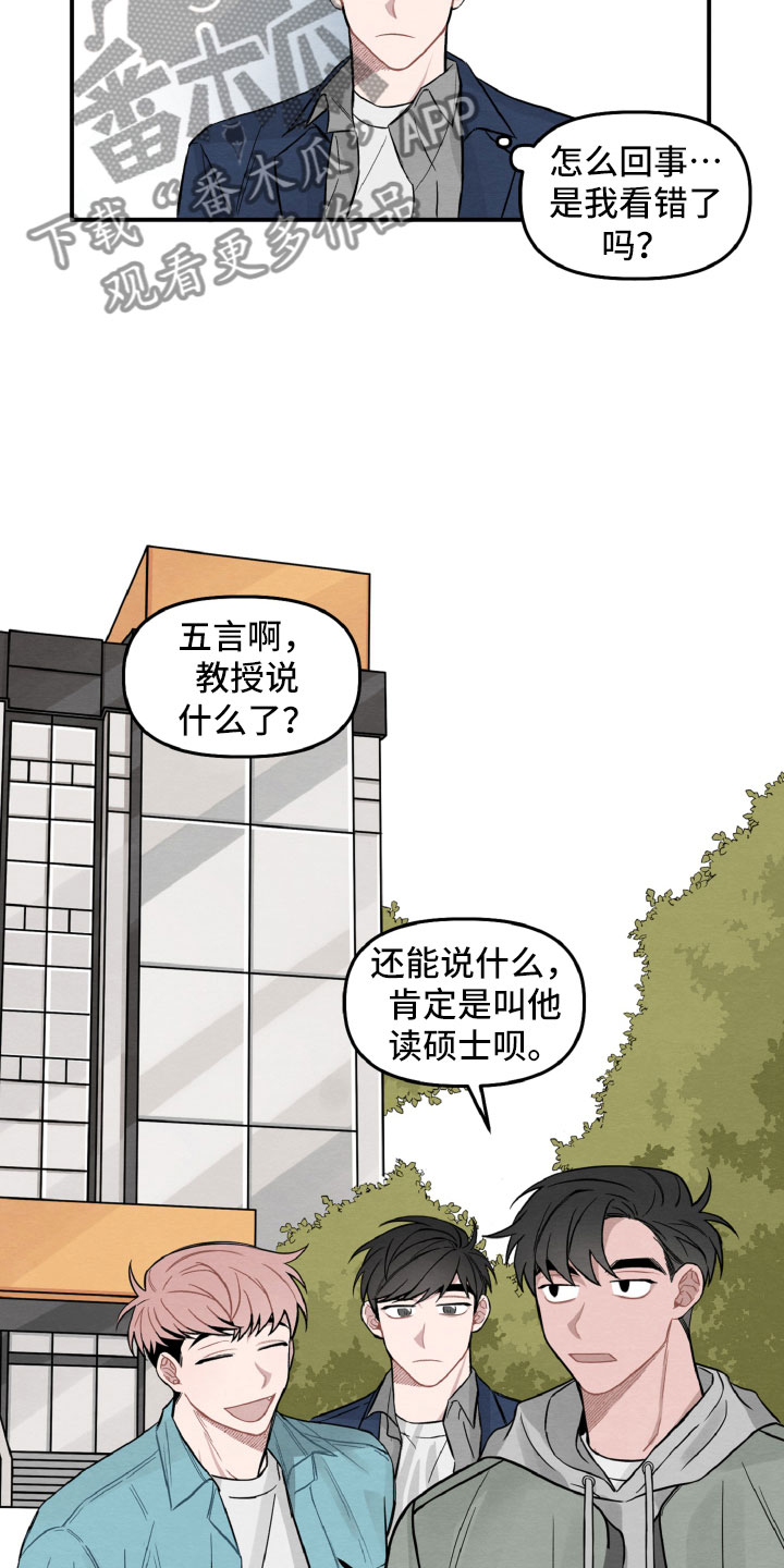 《碰巧遇见你》漫画最新章节第4章：她也很累免费下拉式在线观看章节第【12】张图片