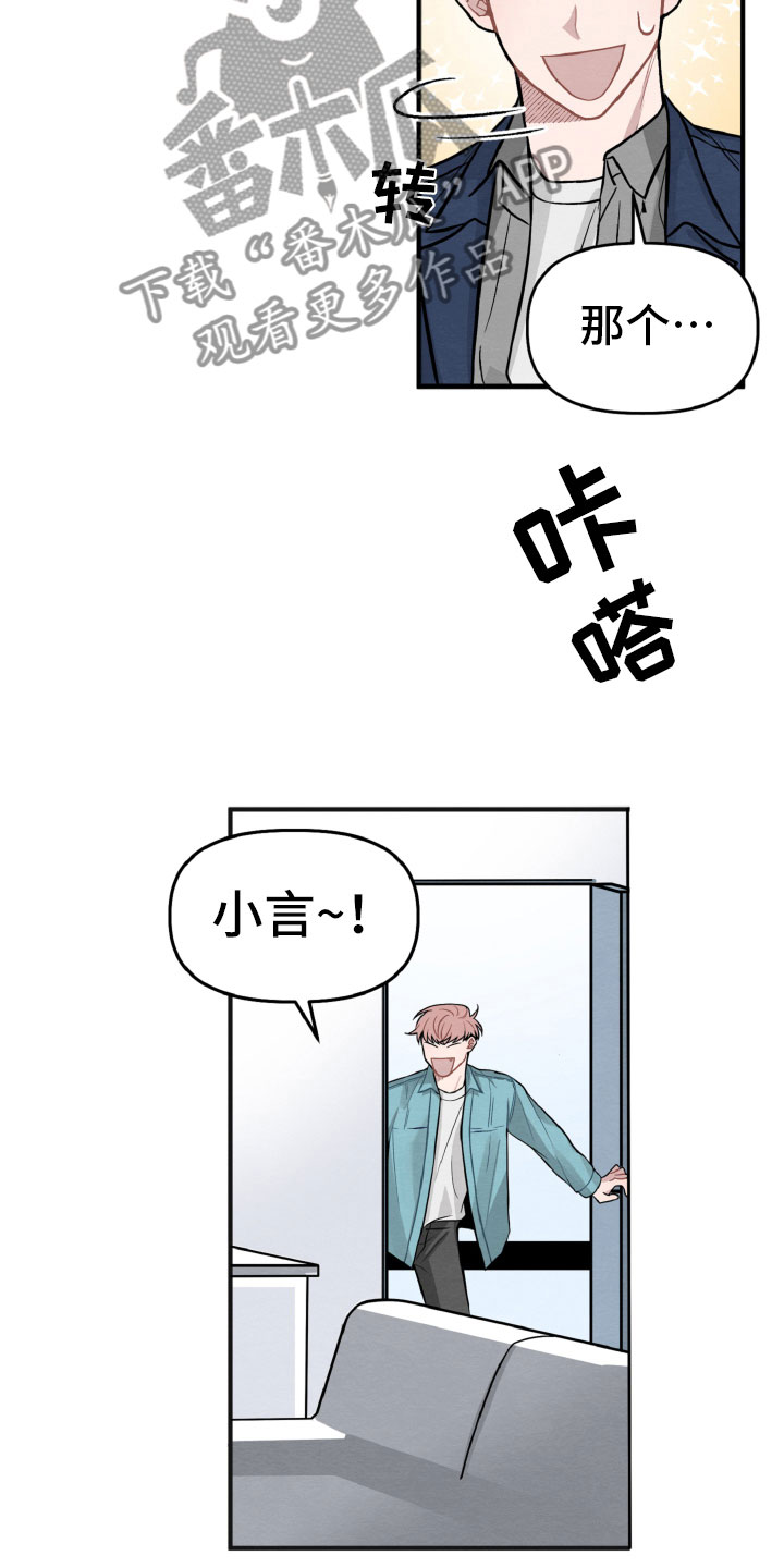 《碰巧遇见你》漫画最新章节第4章：她也很累免费下拉式在线观看章节第【18】张图片