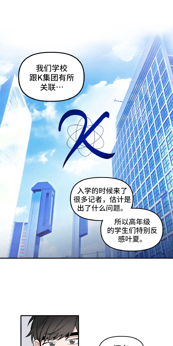 《碰巧遇见你》漫画最新章节第4章：她也很累免费下拉式在线观看章节第【7】张图片